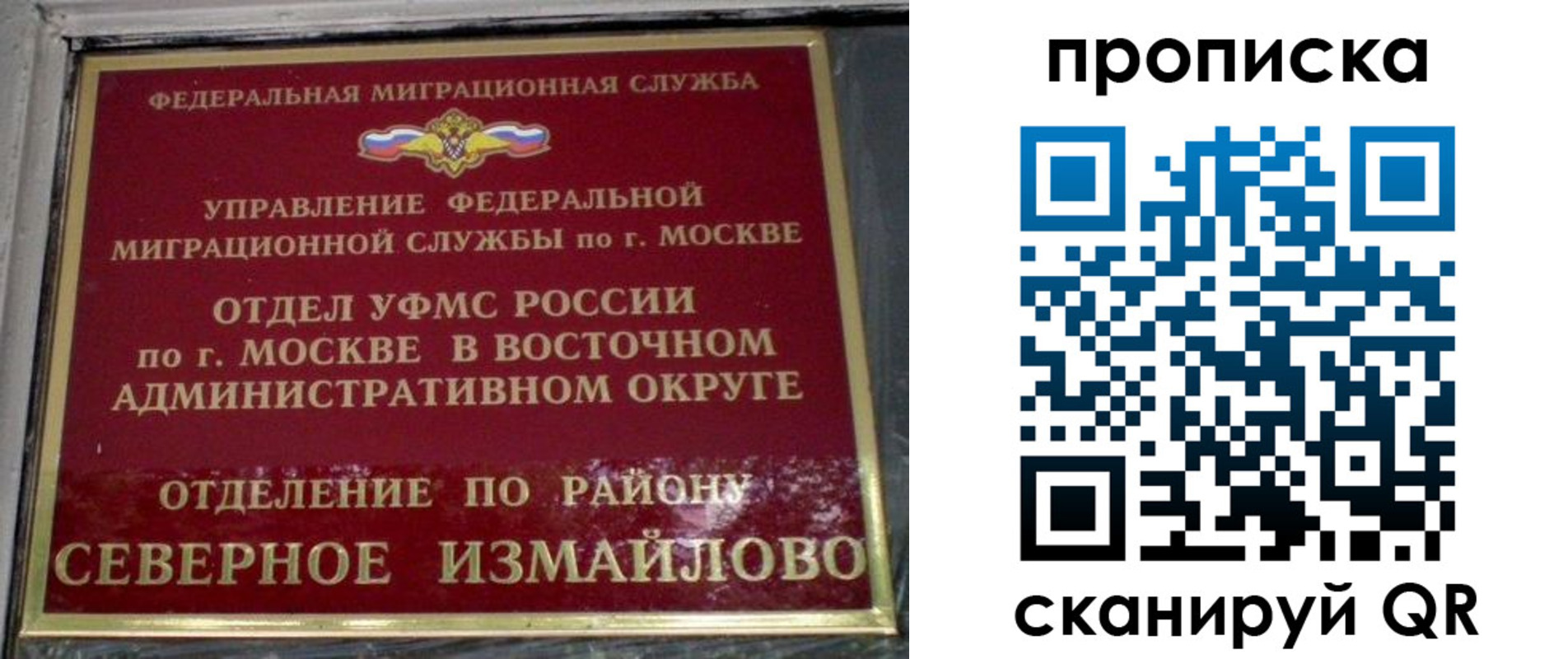 купить прописку в Окуловке