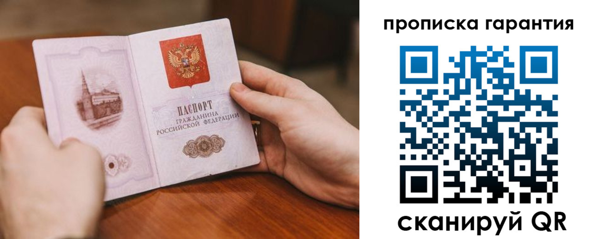 прописка поиск в Окуловке