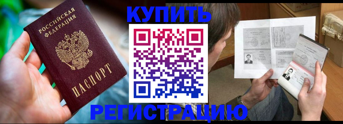 временная регистрация собственник в Окуловке