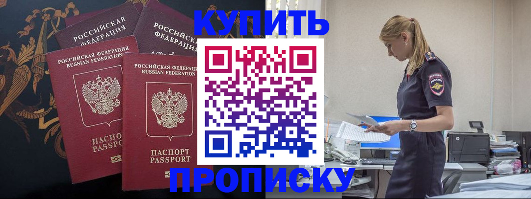 прописка для военкомата в Окуловке