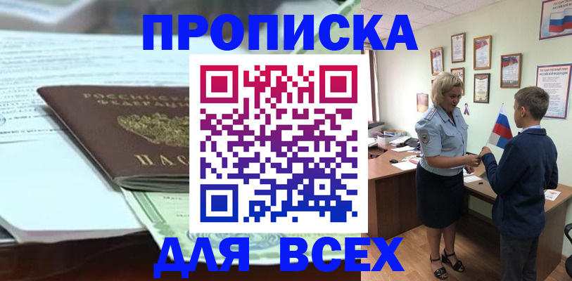 прописка паспорт в Окуловке