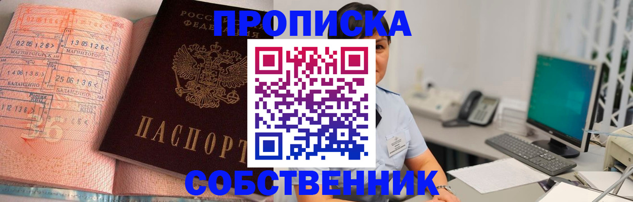 временная регистрация в Окуловке