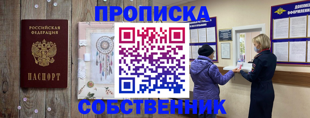 временная регистрация в Окуловке