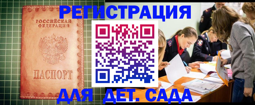 прописка ребенка в Окуловке