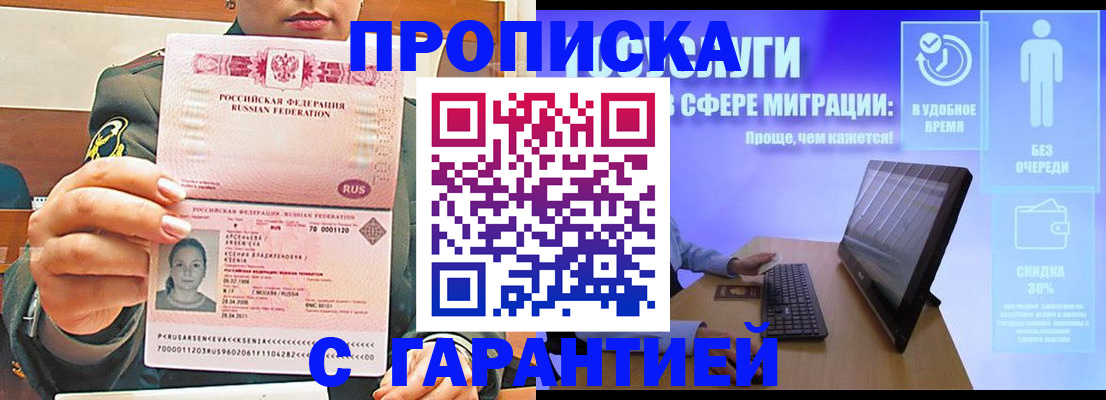 временная регистрация в Окуловке